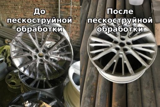 Пескоструйная обработка металла, кузова стоимость услуг и где заказать - Новосибирск