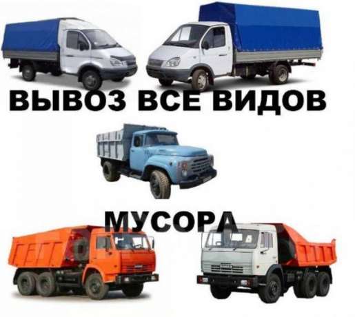 Вывоз твердых бытовых отходов стоимость услуг и где заказать - Новосибирск