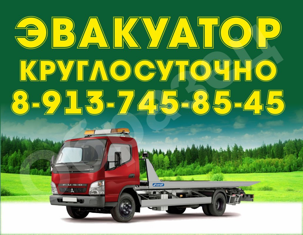 СПЕЦЗАКАЗ | Эвакуация легковых авто в Новосибирской области