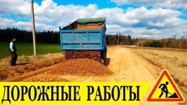 Строительство дорог стоимость услуг и где заказать - Новосибирск