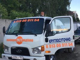 Эвакуация легковых авто стоимость услуг и где заказать - Новосибирск